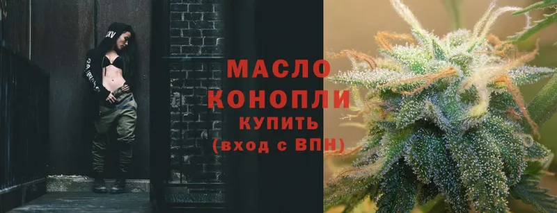 купить   Лодейное Поле  ТГК THC oil 